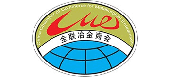 全聯(lián)冶金商會