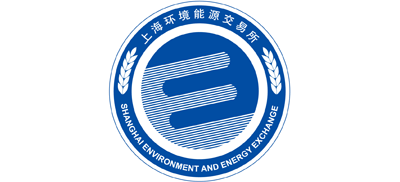 上海環(huán)境能源交易所