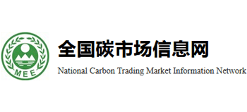 全國碳市場信息網(wǎng) 全國碳市場信息網(wǎng)