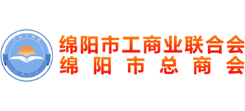 綿陽市工商業(yè)聯(lián)合會