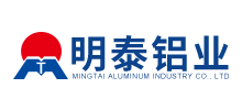 明泰鋁業(yè)股份有限公司 明泰鋁業(yè)股份有限公司