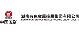 湖南有色金屬控股集團(tuán)有限公司 湖南有色金屬控股集團(tuán)有限公司