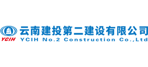 云南建投第二建設有限公司 云南建投第二建設有限公司
