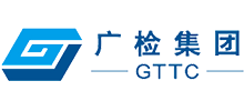 廣州檢驗檢測認證集團有限公司