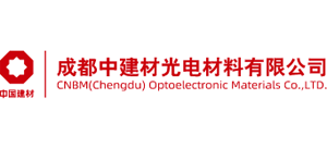 成都中建材光電材料有限公司