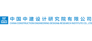 中國中建設(shè)計(jì)研究院有限公司