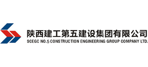 陜西建工第五建設集團有限公司 陜西建工第五建設集團有限公司
