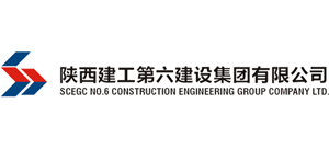 陜西建工第六建設集團有限公司 陜西建工第六建設集團有限公司
