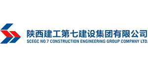陜西建工第七建設集團有限公司