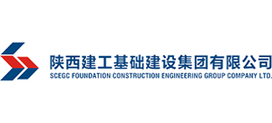 陜西建工基礎(chǔ)建設(shè)集團(tuán)有限公司 陜西建工基礎(chǔ)建設(shè)集團(tuán)有限公司