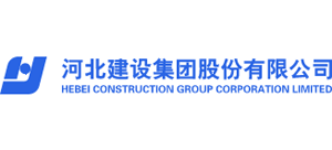 河北建設集團股份有限公司