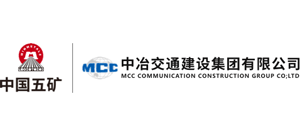 中冶交通建設集團有限公司