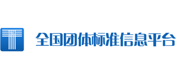 全國團體標準信息平臺