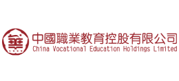 中國職業教育控股有限公司