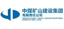 中煤礦山建設集團有限責任公司 中煤礦山建設集團有限責任公司