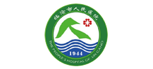 臨滄市人民醫院