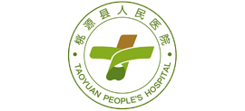 桃源縣人民醫(yī)院