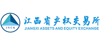 江西省產(chǎn)權(quán)交易所