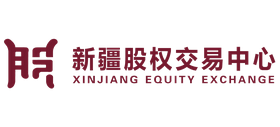 新疆股權交易中心