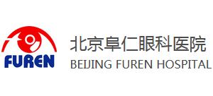 北京阜仁眼科醫(yī)院