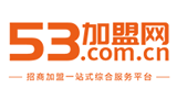 53加盟網(wǎng)
