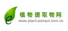 植物提取物網(wǎng)
