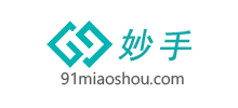 妙手搬家