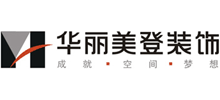 蘇州市華麗美登裝飾裝璜有限公司