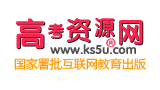 高考資源網(wǎng)