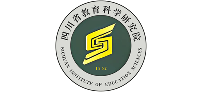 四川省教育科學(xué)研究院