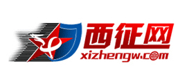 西征網