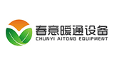 成都春意暖通設(shè)備有限公司