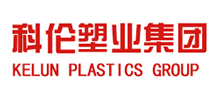 科倫塑業集團股份有限公司