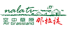 新疆那拉提風景區