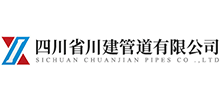四川省川建管道公司 四川省川建管道公司