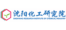 沈陽化工研究院有限公司