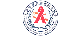 中國性病艾滋病防治協(xié)會