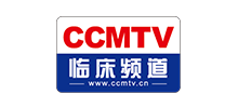 CCMTV臨床頻道 CCMTV臨床頻道