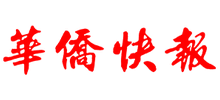西班牙華人網(wǎng)