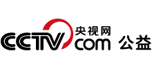 央視網公益