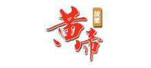 黃帝故里景區