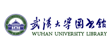 武漢大學圖書館