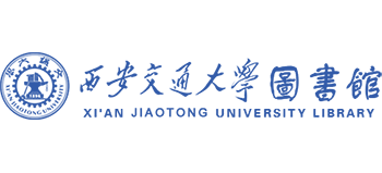 西安交通大學圖書館