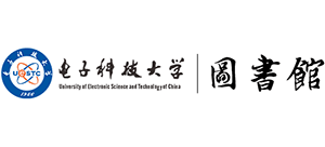 電子科技大學圖書館