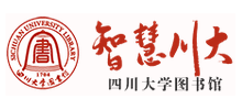 四川大學圖書館