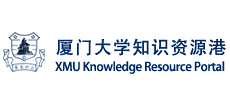 廈門大學圖書館 廈門大學圖書館