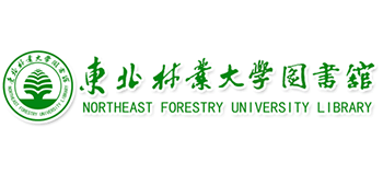 東北林業大學圖書館