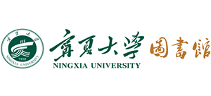 寧夏大學圖書館
