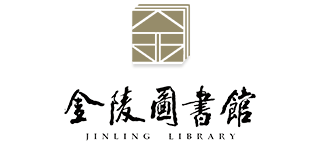 金陵圖書館