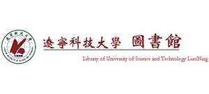 遼寧科技大學圖書館